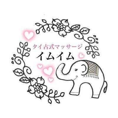 YimYim Thai Massage ロゴ